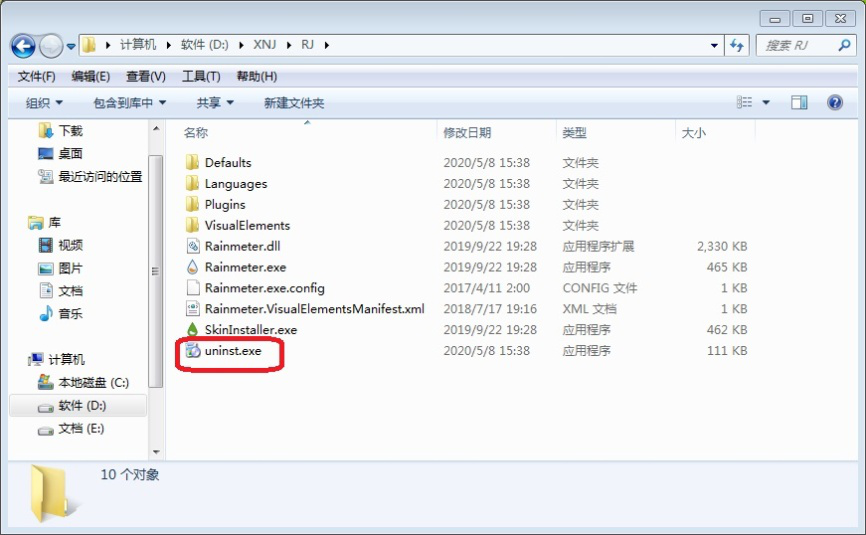 成功卸载雨滴桌面秀的三种方法,完全不残留。
