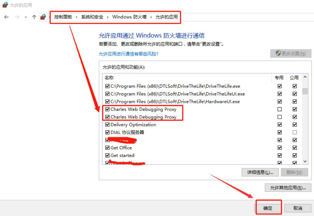 Charles 如何实现数据抓包。