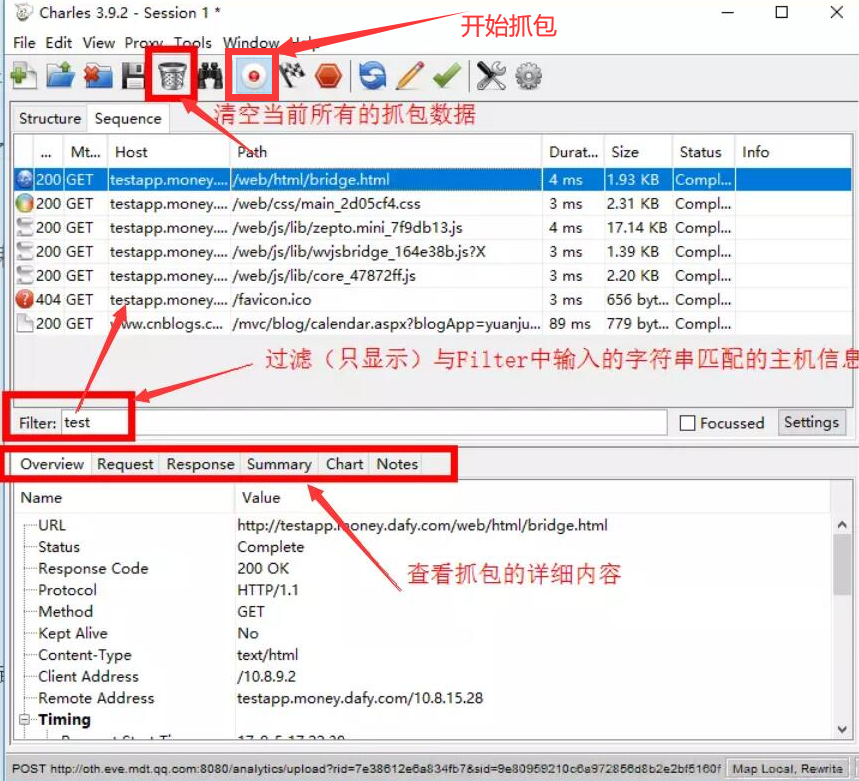 Charles 如何实现数据抓包。