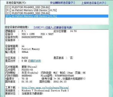 ChipEasy芯片无忧如何检测U盘。