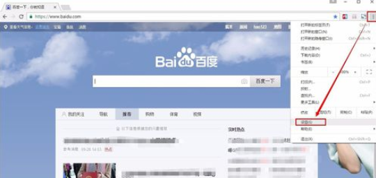 chrome浏览器打开flash插件的基础操作。