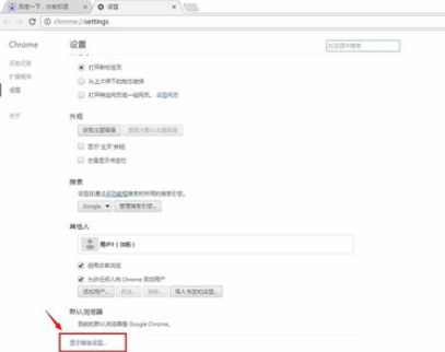chrome浏览器打开flash插件的基础操作。