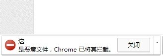 Chrome浏览器恢复被拦截文件的操作流程。