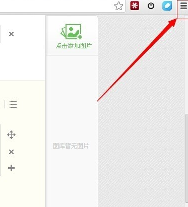 Chrome浏览器设置主页的操作过程。
