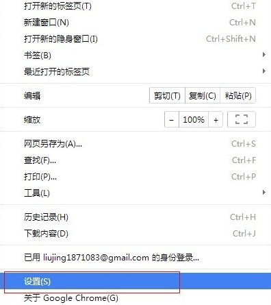 Chrome浏览器设置主页的操作过程。