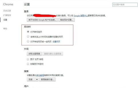 Chrome浏览器设置主页的操作过程。