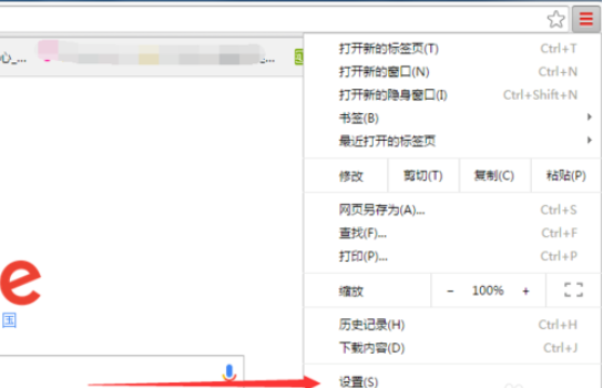 chrome浏览器安装postman的图文操作。
