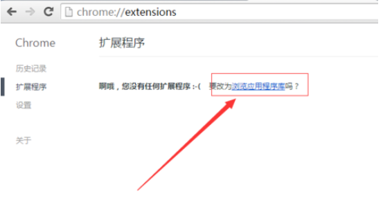 chrome浏览器安装postman的图文操作。