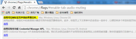 Chrome浏览器关掉网页声音的基础操作。