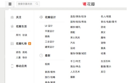 chrome浏览器安装花瓣采集器的简单操作。