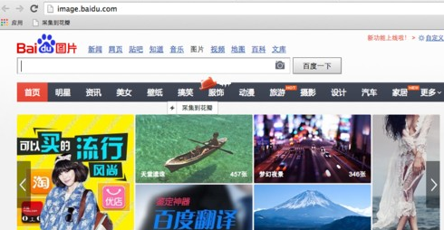 chrome浏览器安装花瓣采集器的简单操作。