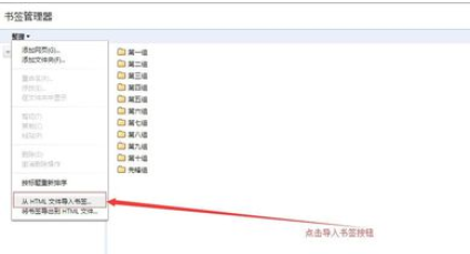 chrome浏览器导入书签的基础操作。