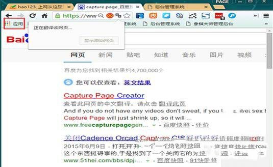 chrome浏览器滚动截屏的简单操作。