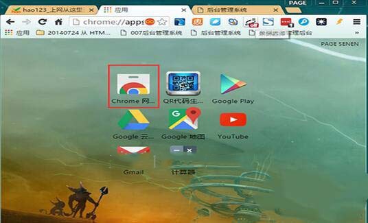 chrome浏览器滚动截屏的简单操作。