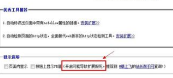 chrome浏览器扩展无反应的处理操作。