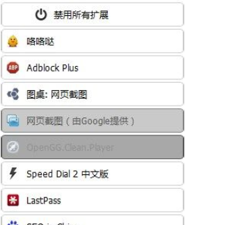 chrome浏览器扩展无反应的处理操作。