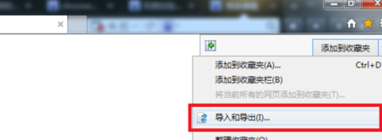 chrome浏览器将书签导入IE里的简单操作。