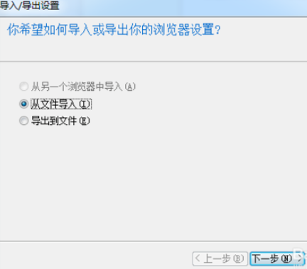 chrome浏览器将书签导入IE里的简单操作。