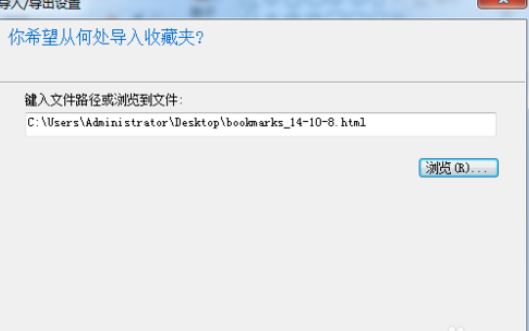 chrome浏览器将书签导入IE里的简单操作。