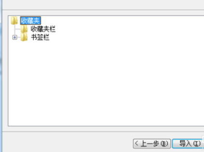 chrome浏览器将书签导入IE里的简单操作。