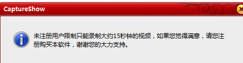 超级捕快录制视频的具体操作方法。