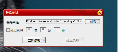超级捕快录制视频的具体操作方法。