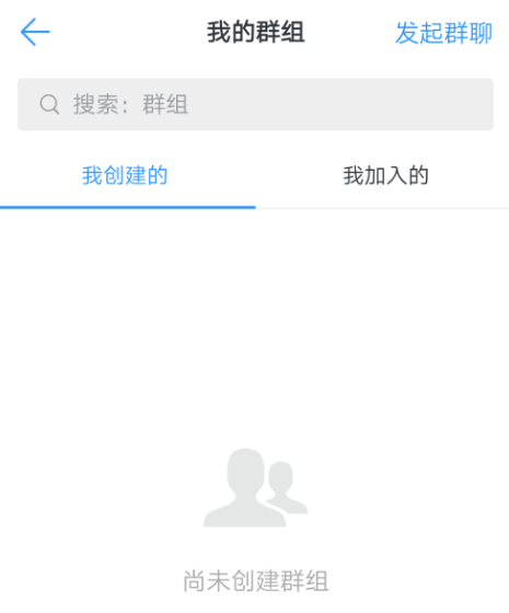创建钉钉群组，方便多人聊天