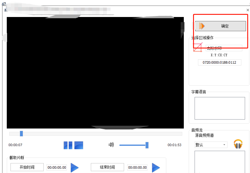 超简单的视频去水印方法，新手必学