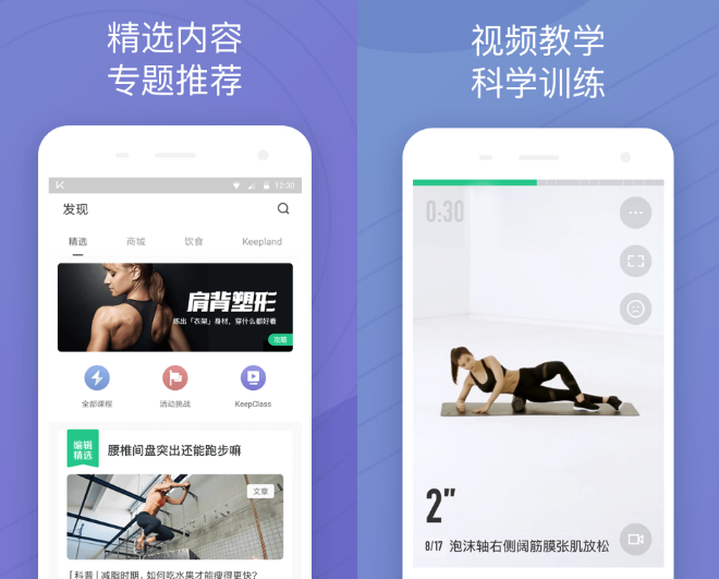 春季减肥不容耽搁,这些可以帮助瘦身的APP你用了吗