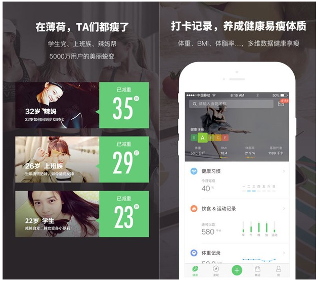 春季减肥不容耽搁,这些可以帮助瘦身的APP你用了吗