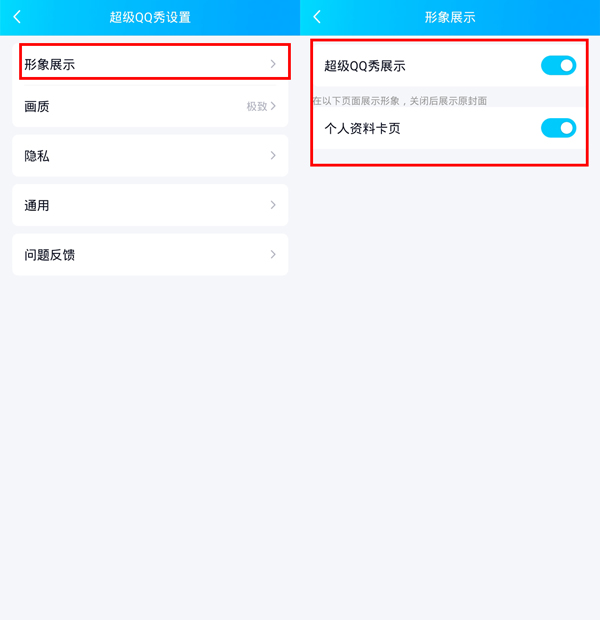 超级QQ秀在什么地方开启 超级qq秀怎么关闭