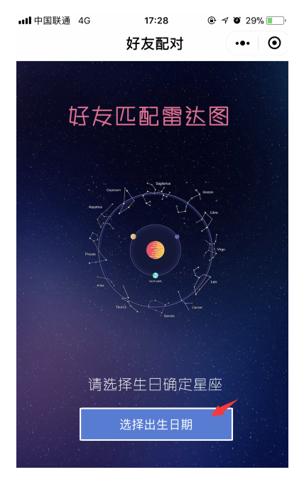 创建微信好友雷达图，看看谁和你最搭