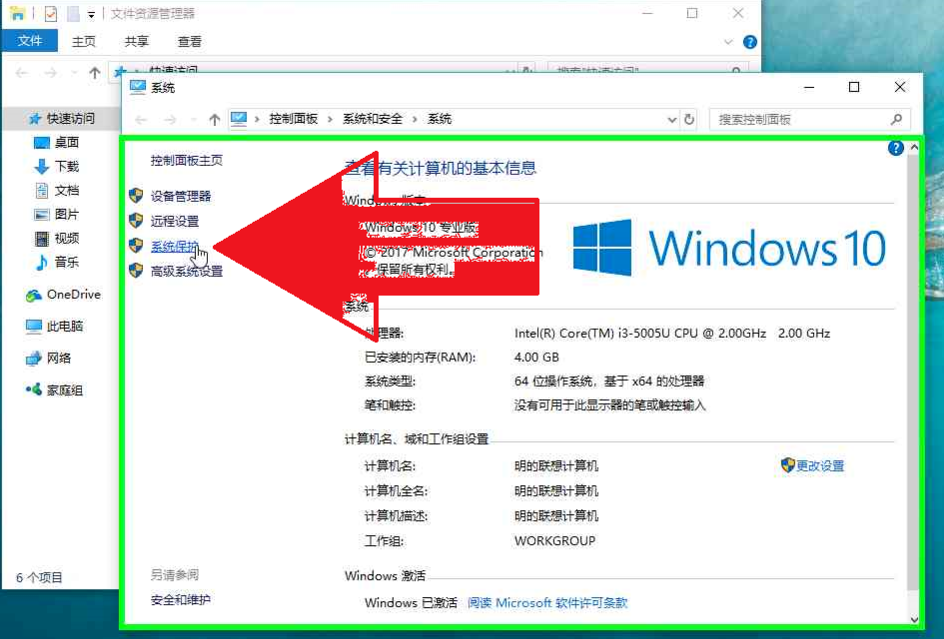 创建Win10还原点，可将系统一键回滚！