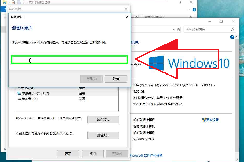 创建Win10还原点，可将系统一键回滚！