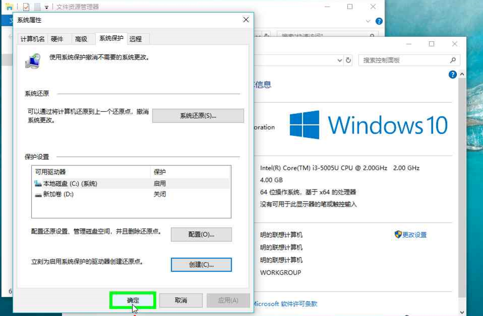 创建Win10还原点，可将系统一键回滚！
