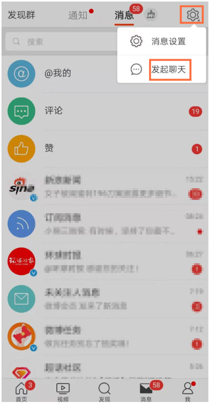 创建微博群聊，多人互动更方便