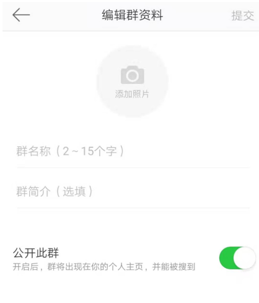 创建微博群聊，多人互动更方便