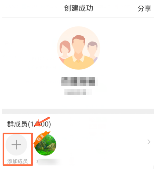 创建微博群聊，多人互动更方便