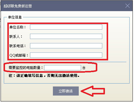 超级眼监控软件安装使用说明，一文详细了解