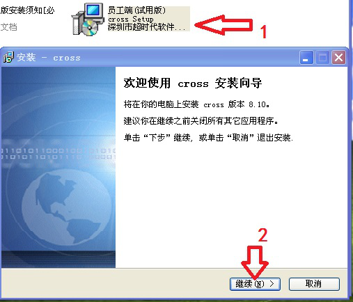 超级眼监控软件安装使用说明，一文详细了解
