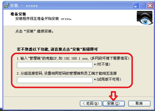 超级眼监控软件安装使用说明，一文详细了解