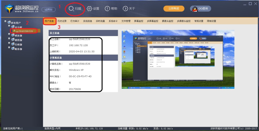 超级眼监控软件安装使用说明，一文详细了解
