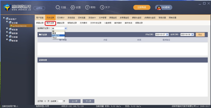 超级眼监控软件安装使用说明，一文详细了解