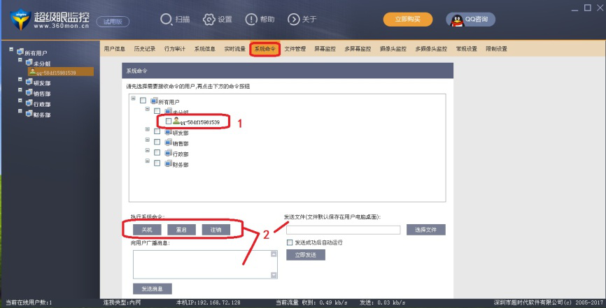 超级眼监控软件安装使用说明，一文详细了解