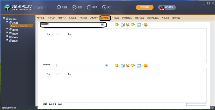 超级眼监控软件安装使用说明，一文详细了解