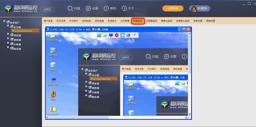 超级眼监控软件安装使用说明，一文详细了解