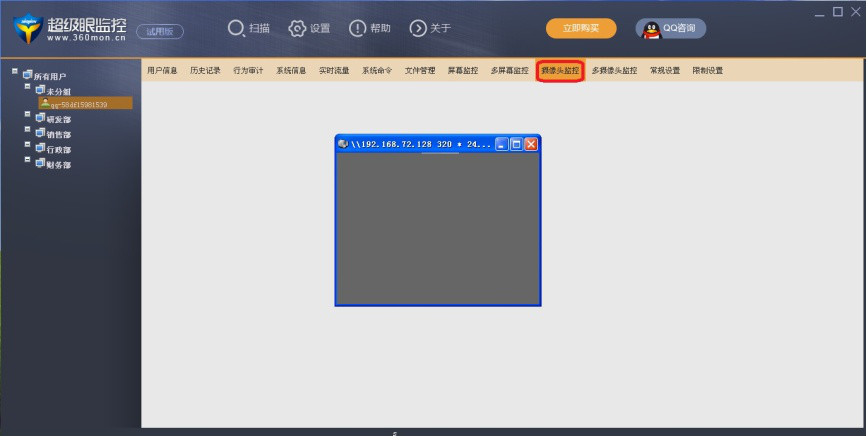 超级眼监控软件安装使用说明，一文详细了解