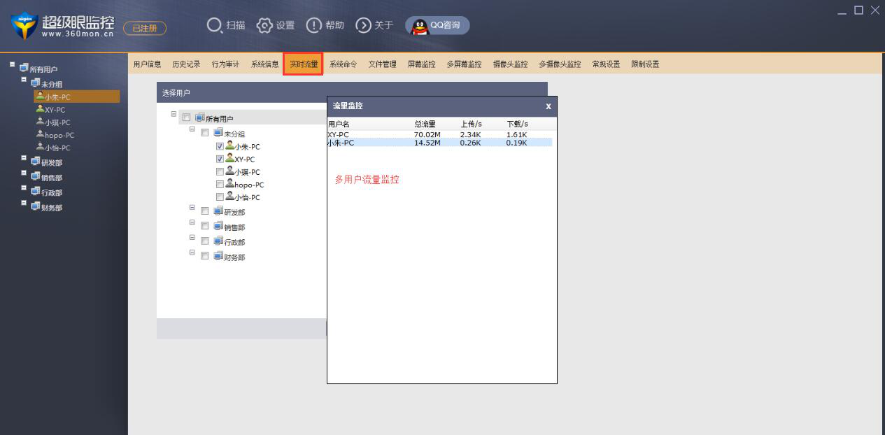 超级眼监控软件有说明作用