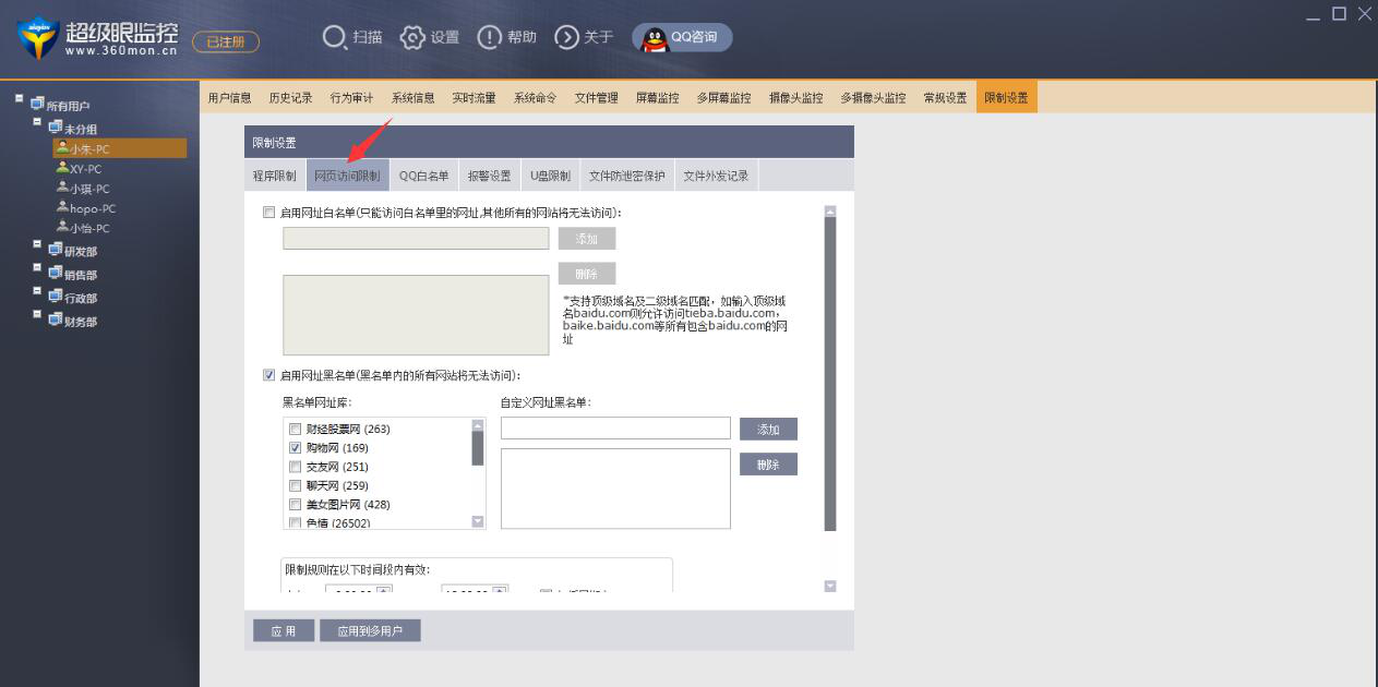 超级眼监控软件有说明作用