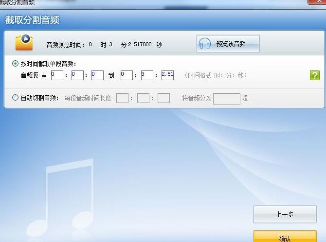 超级转换秀转换音频格式的详细操作。